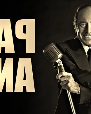 Paul Anka Englewood